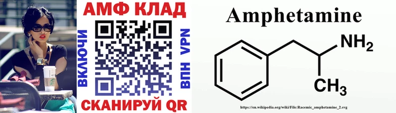 АМФЕТАМИН VHQ  Купить закладки  Неман 