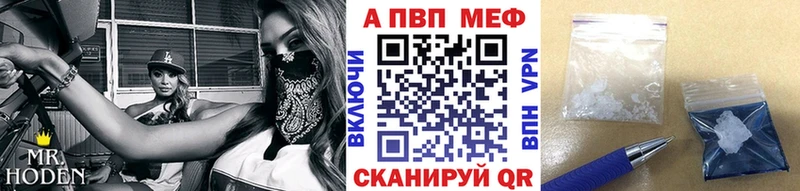 A-PVP кристаллы  Купить  Неман 
