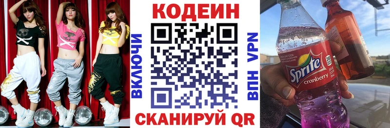 Кодеиновый сироп Lean Purple Drank  Купить  Неман 