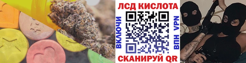 ЛСД экстази кислота Неман