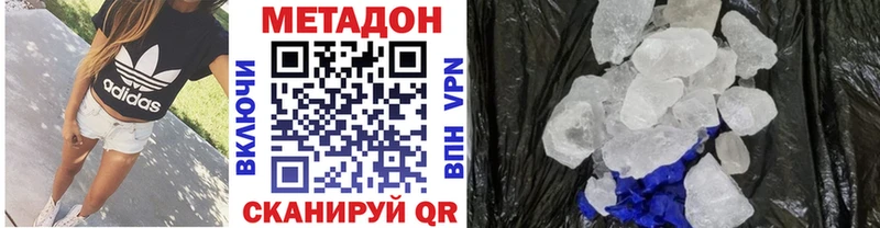 Купить  Неман  Метадон кристалл 